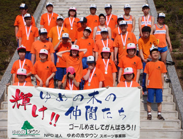 名古屋市障害者スポーツ大会